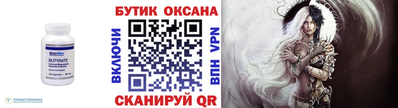 дарнет шоп  Снежногорск  Бутират бутик 