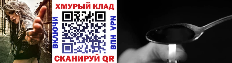 ГЕРОИН Heroin  hydra вход  Снежногорск 